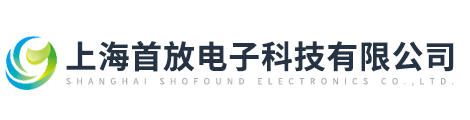 上海首放電子科技有限公司